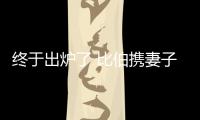 终于出炉了 比伯携妻子海狸登上大刊封面 性感养眼又甜蜜
